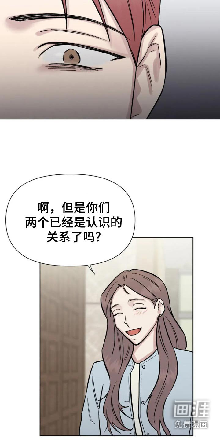 第66章：【第二季】后辈
