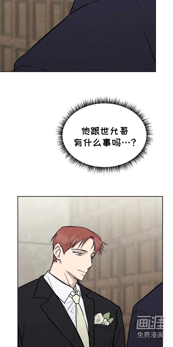 第66章：【第二季】后辈