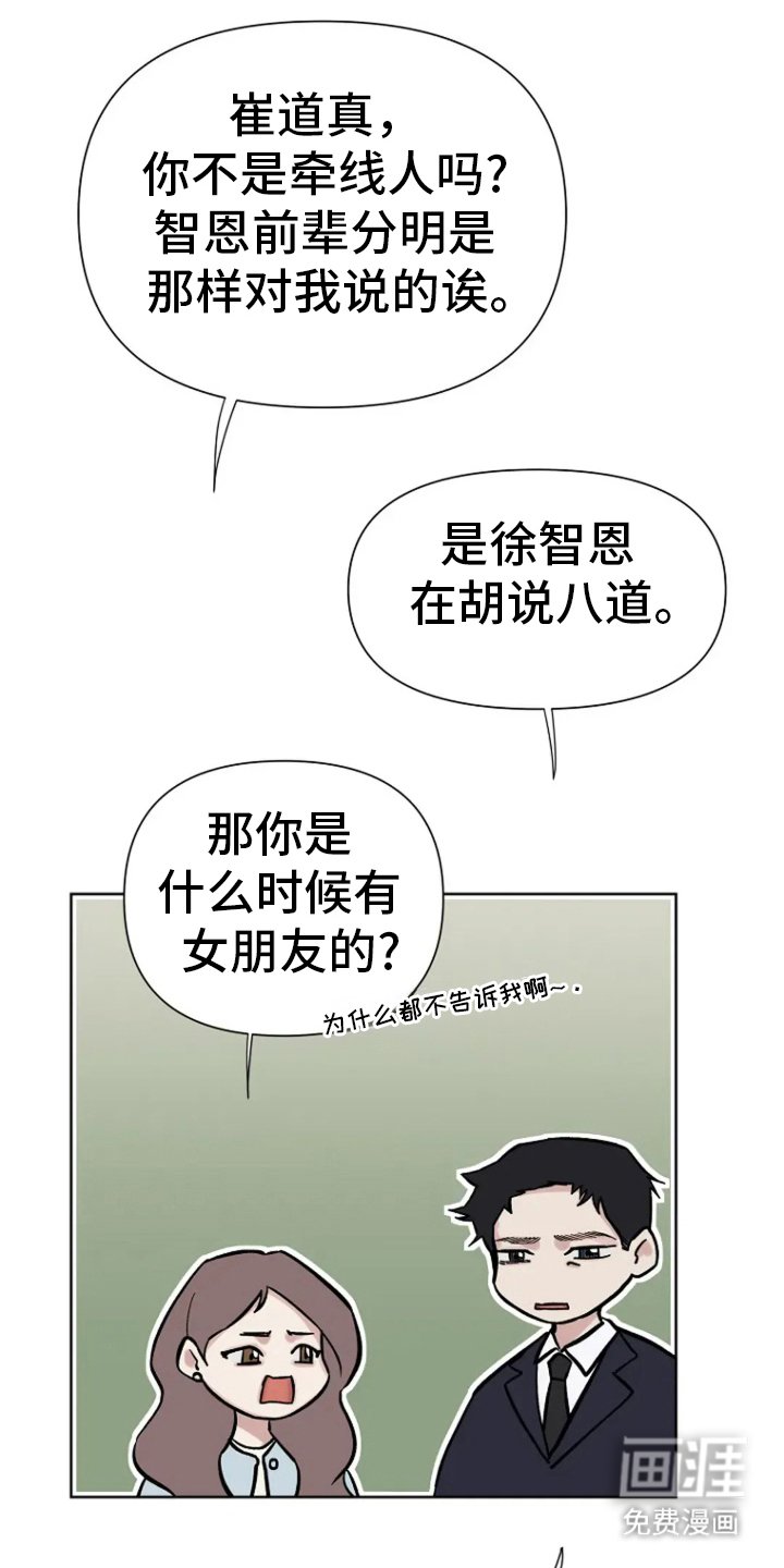 第67章：【第二季】逃跑