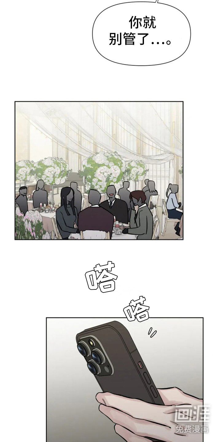 第67章：【第二季】逃跑