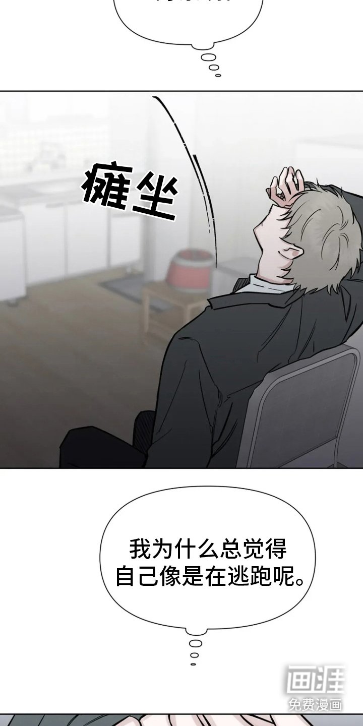 第67章：【第二季】逃跑