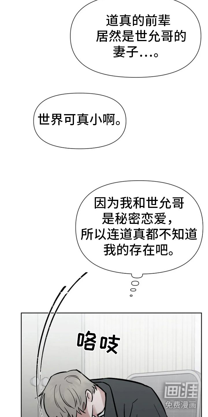 第67章：【第二季】逃跑