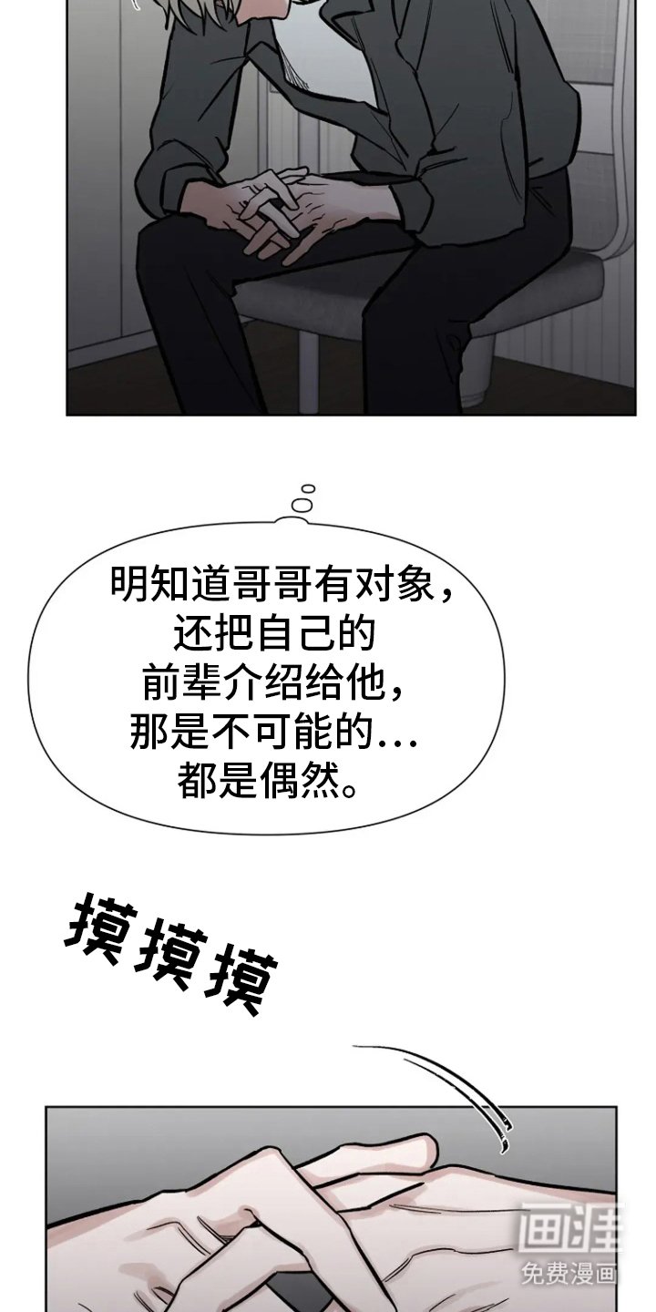 第67章：【第二季】逃跑