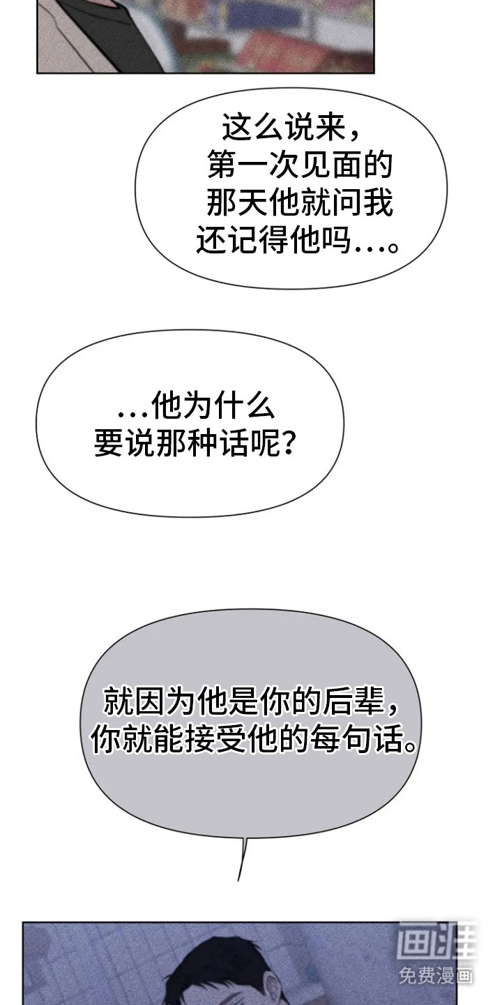 第67章：【第二季】逃跑
