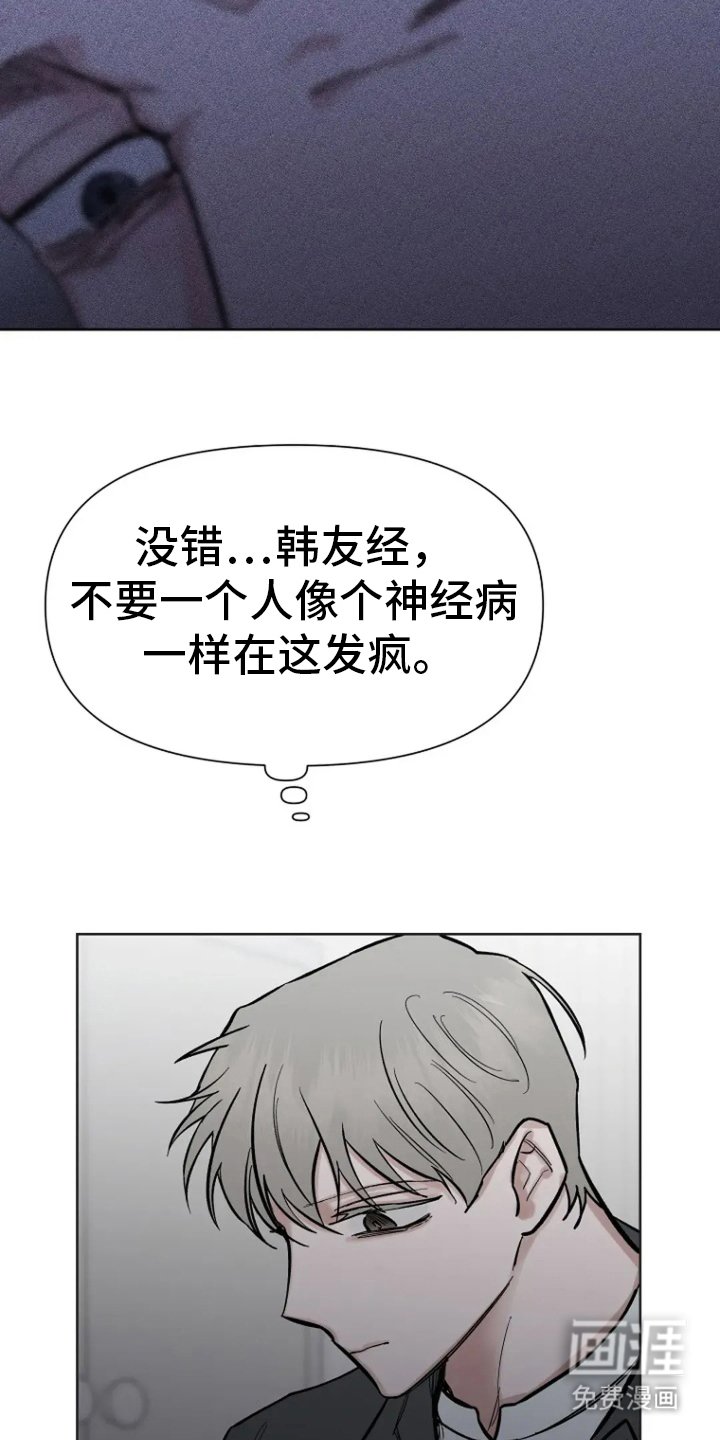 第67章：【第二季】逃跑