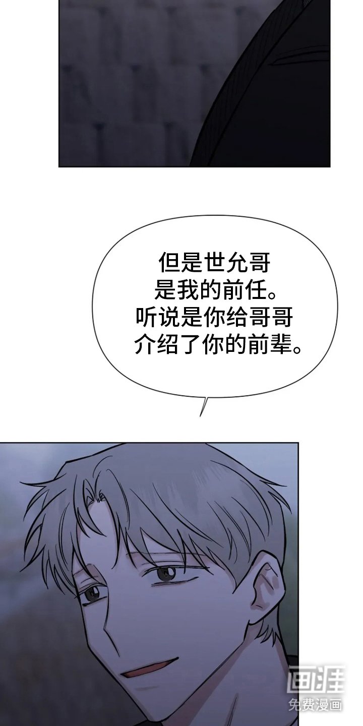 第68章：【第二季】什么时候开始的
