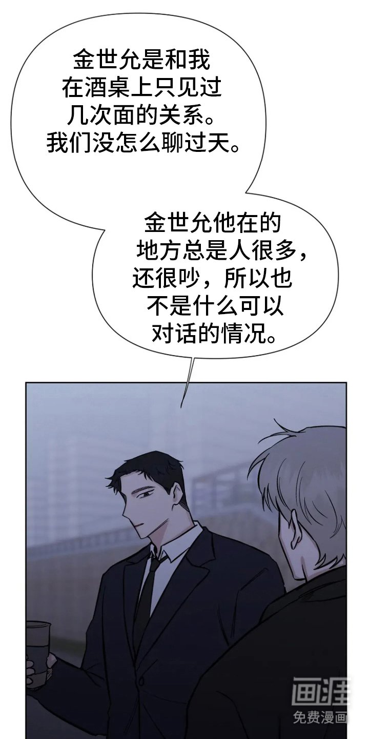 第68章：【第二季】什么时候开始的