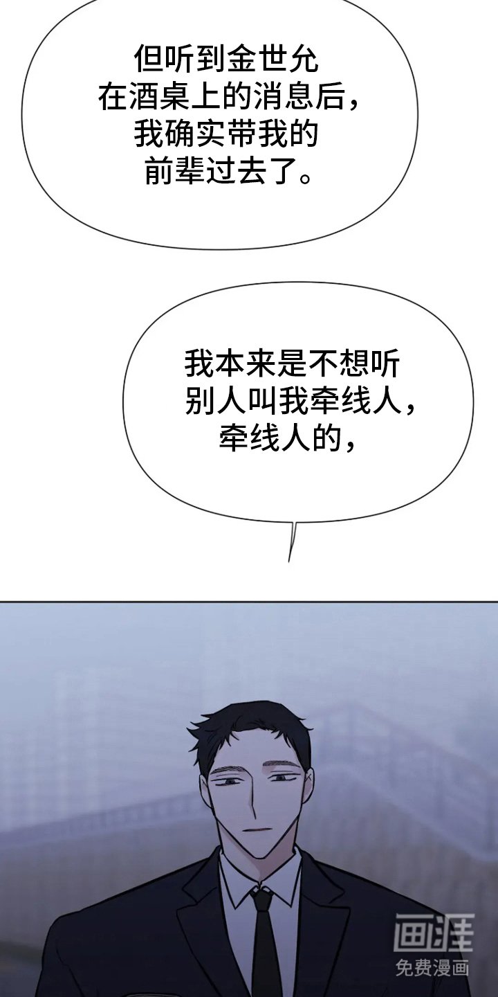 第68章：【第二季】什么时候开始的