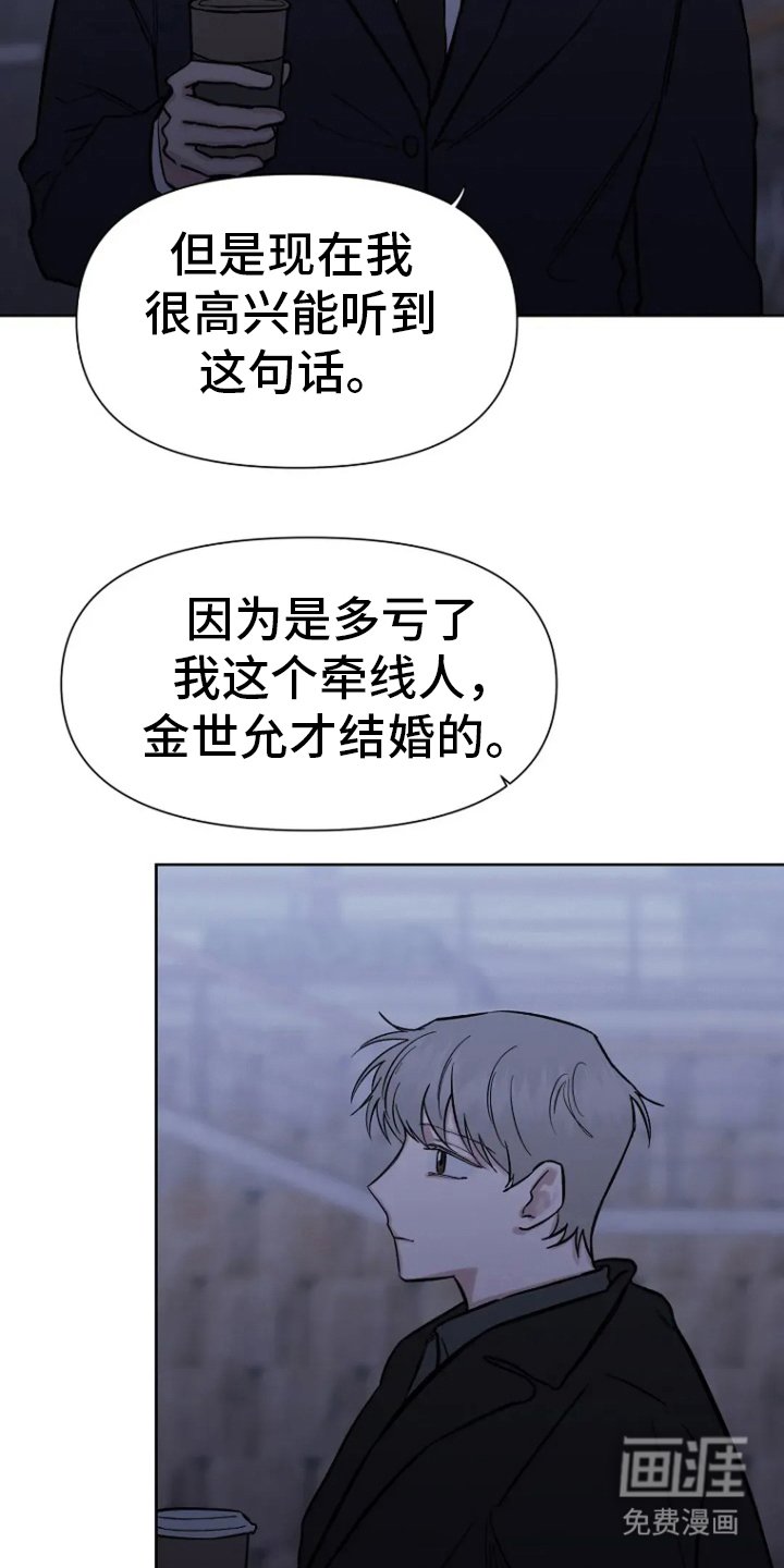 第68章：【第二季】什么时候开始的