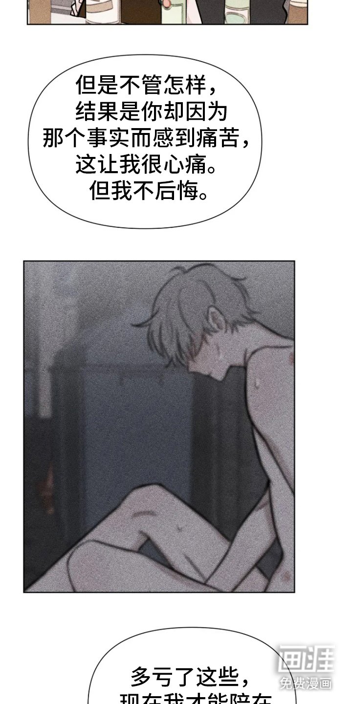 第68章：【第二季】什么时候开始的
