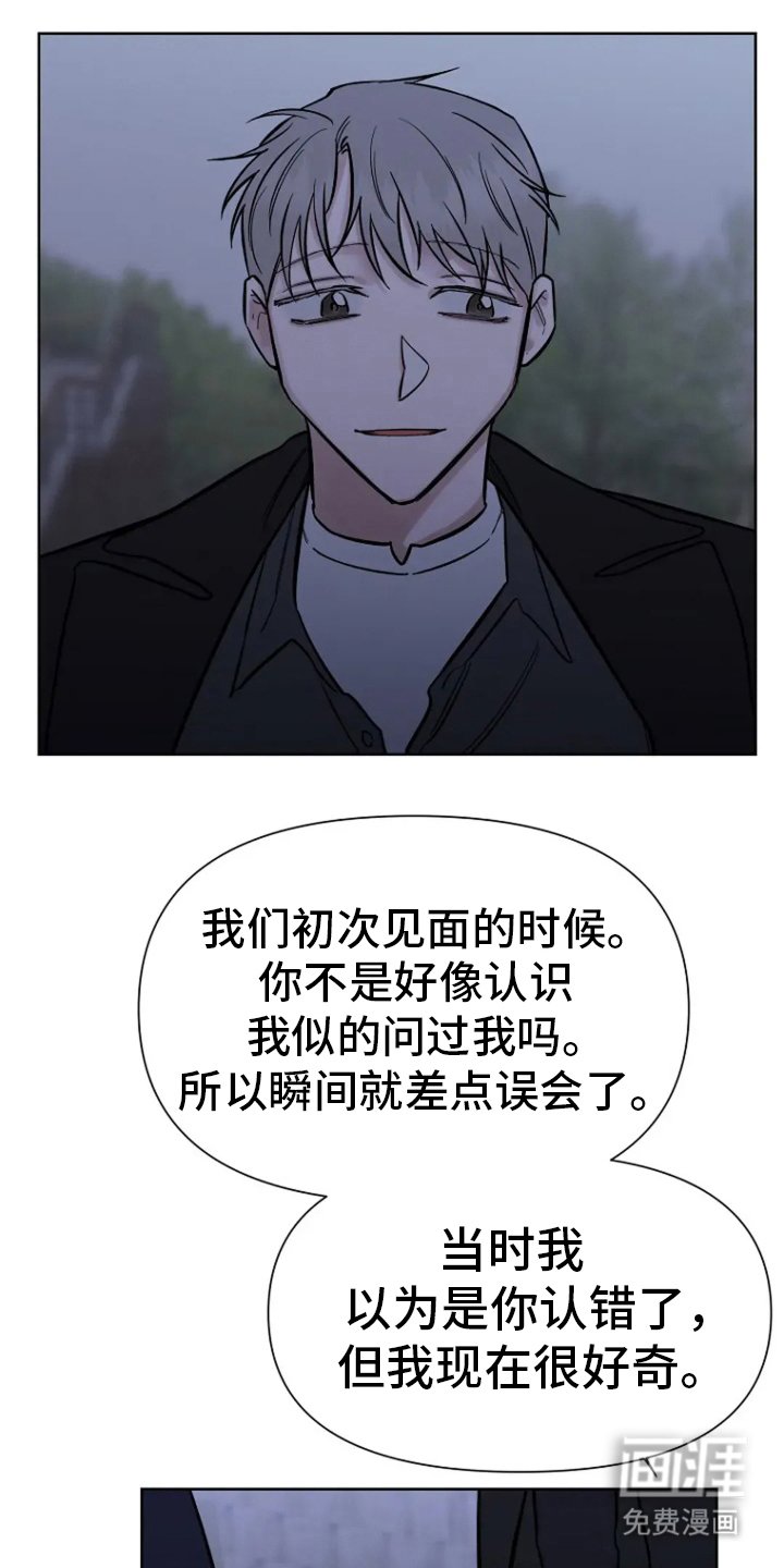 第68章：【第二季】什么时候开始的