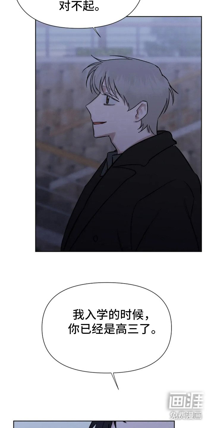 第69章：【第二季】回忆