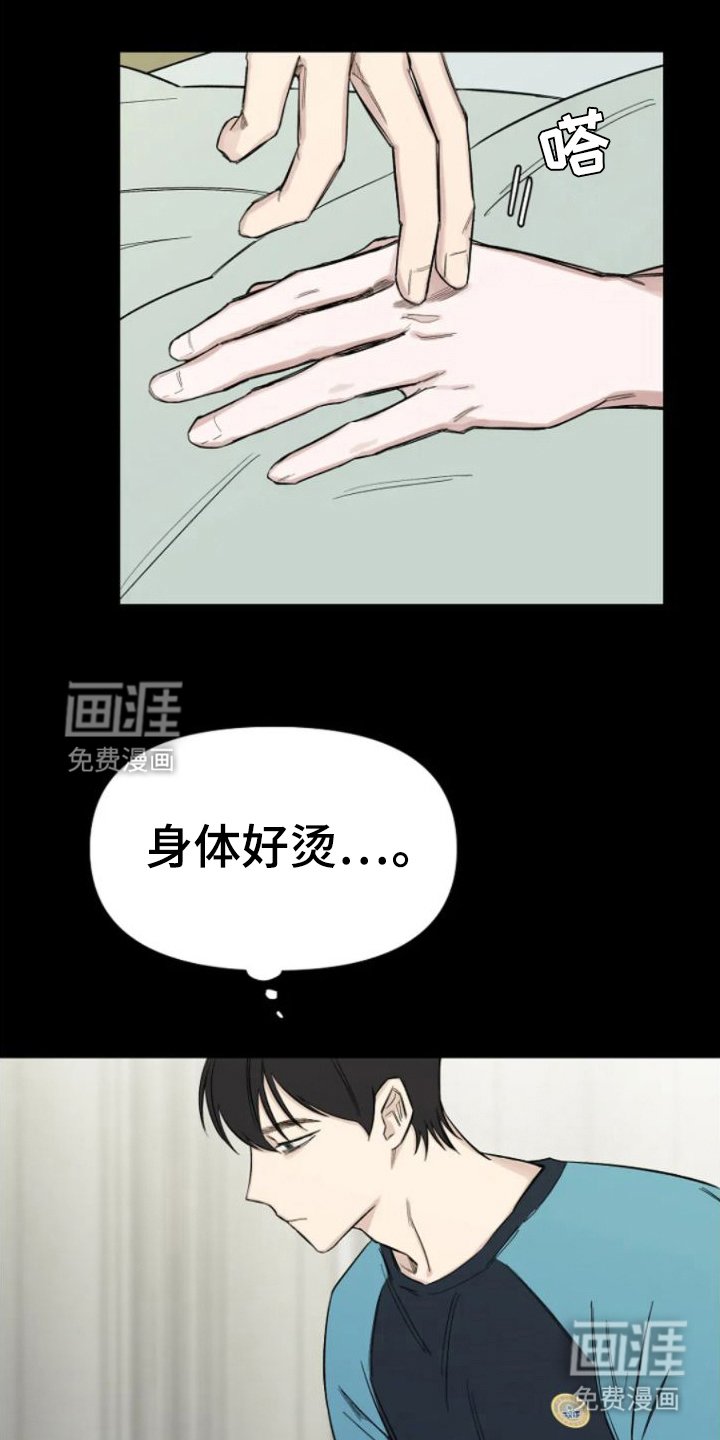 第7章：默默照顾