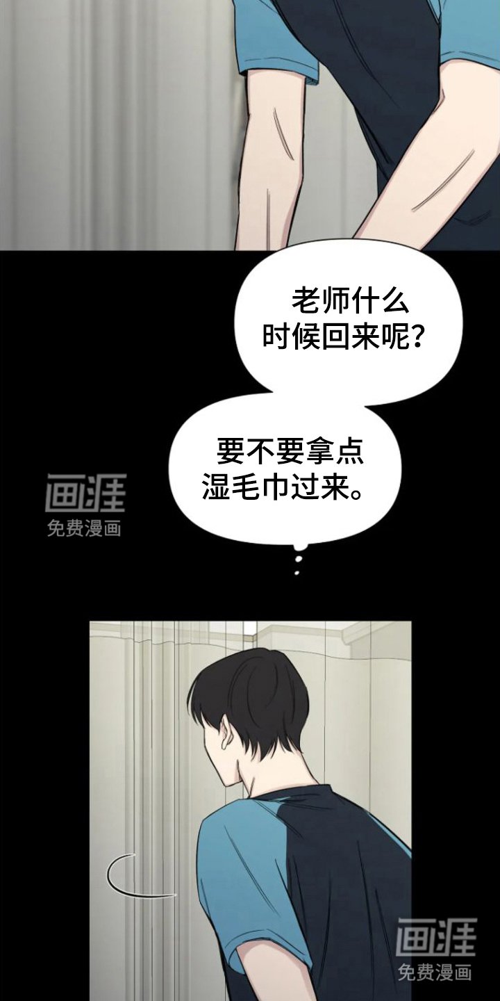 第7章：默默照顾