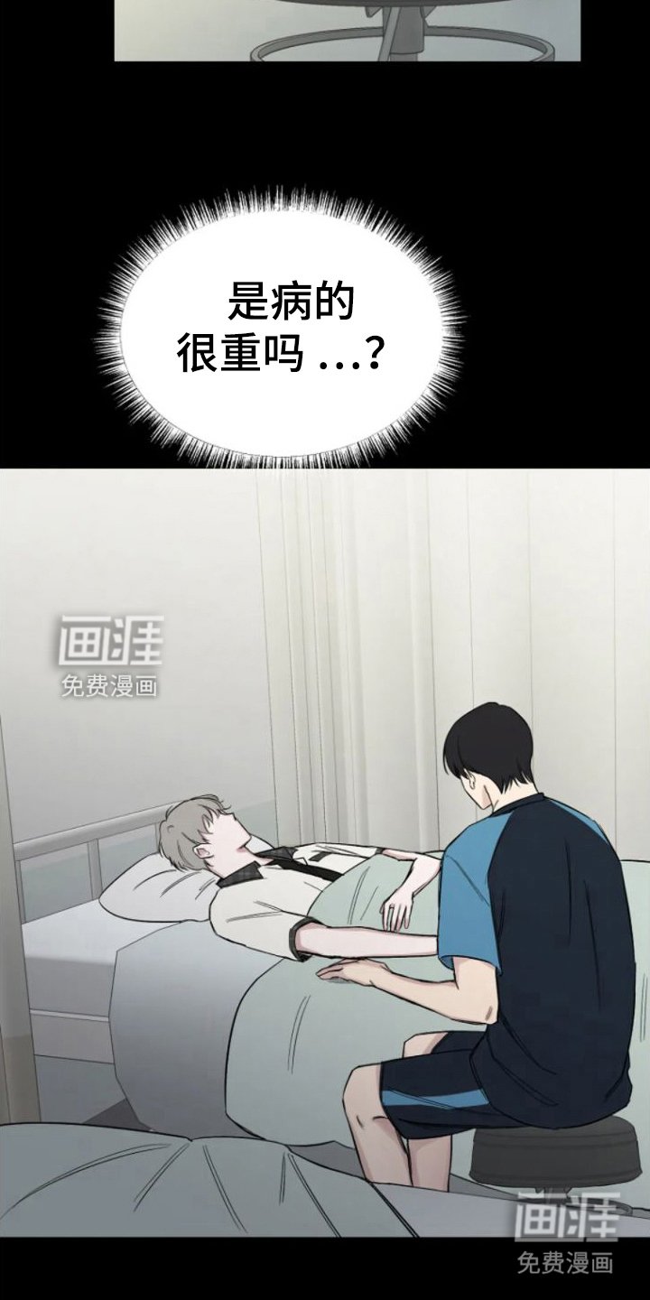 第7章：默默照顾