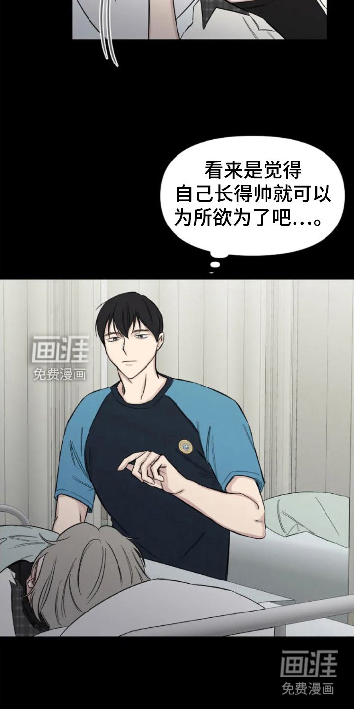 第7章：默默照顾