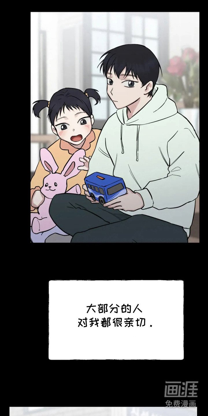 第70章：【第二季】对不起