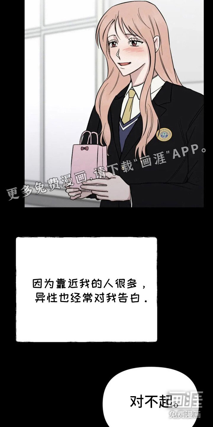 第70章：【第二季】对不起