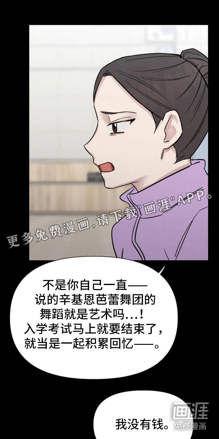 第71章：【第二季】很想拥有