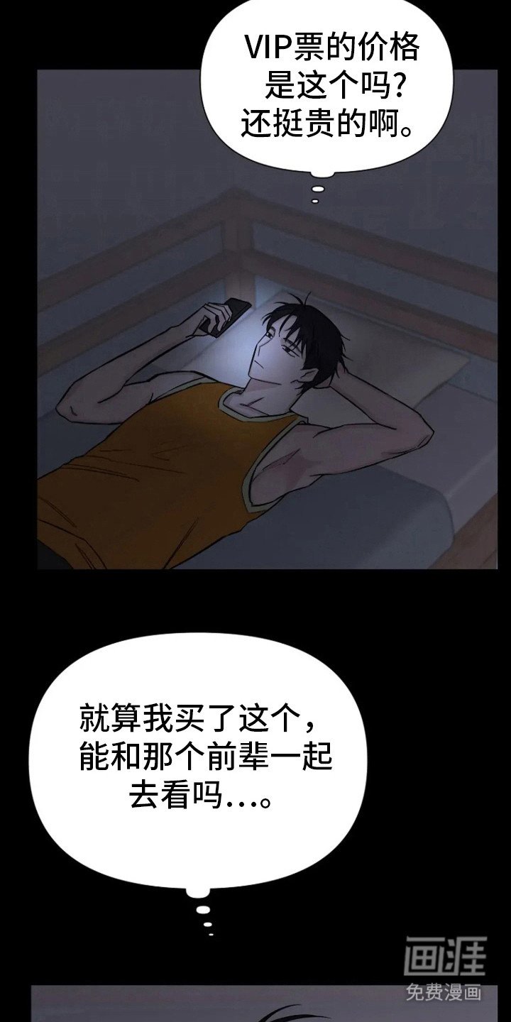 第71章：【第二季】很想拥有