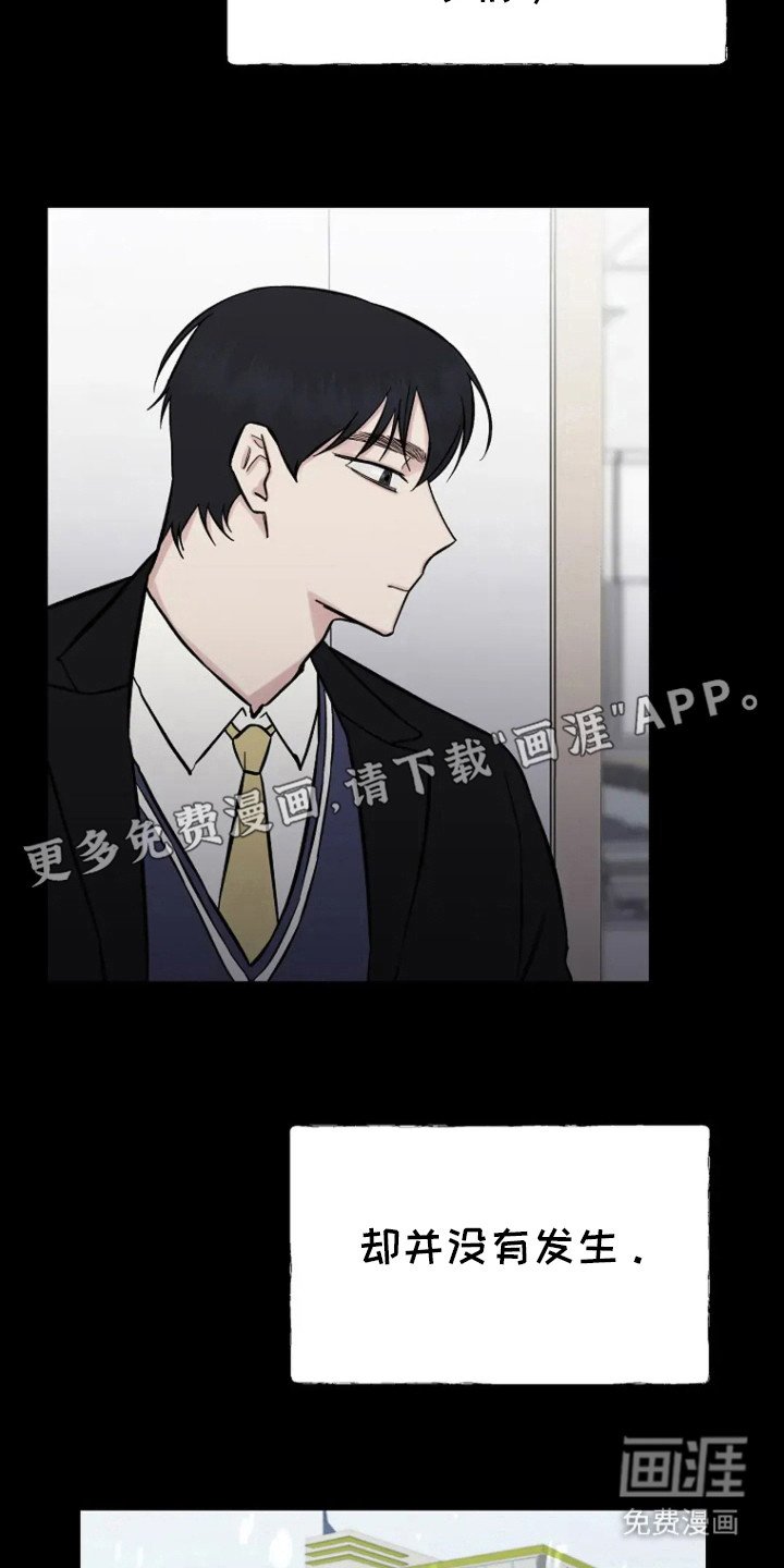 第72章：【第二季】事故