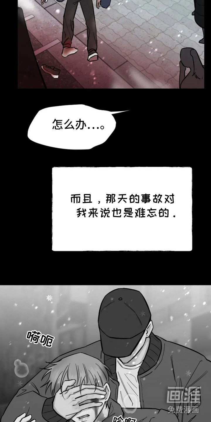 第72章：【第二季】事故