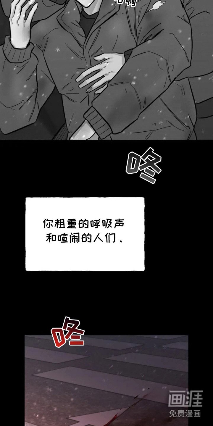 第72章：【第二季】事故
