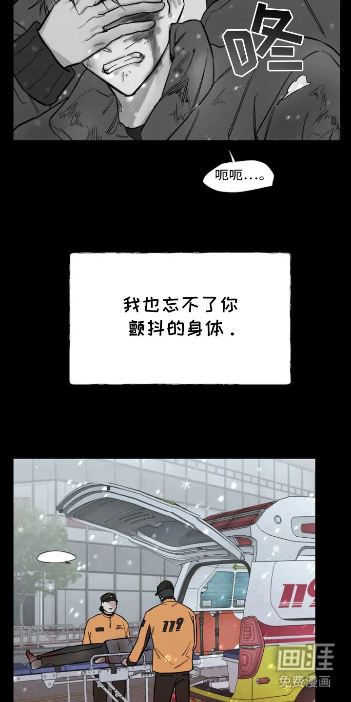 第72章：【第二季】事故