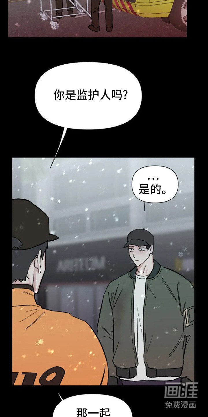 第72章：【第二季】事故