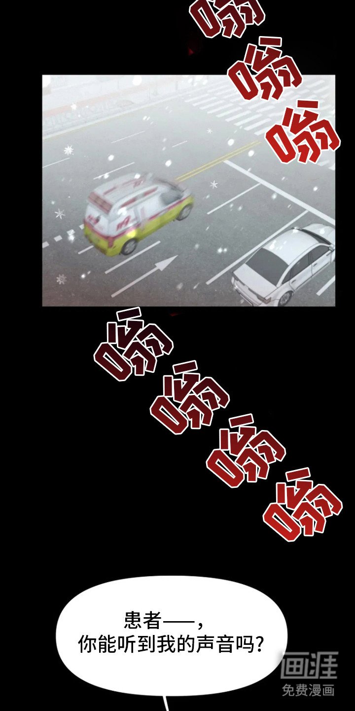 第72章：【第二季】事故