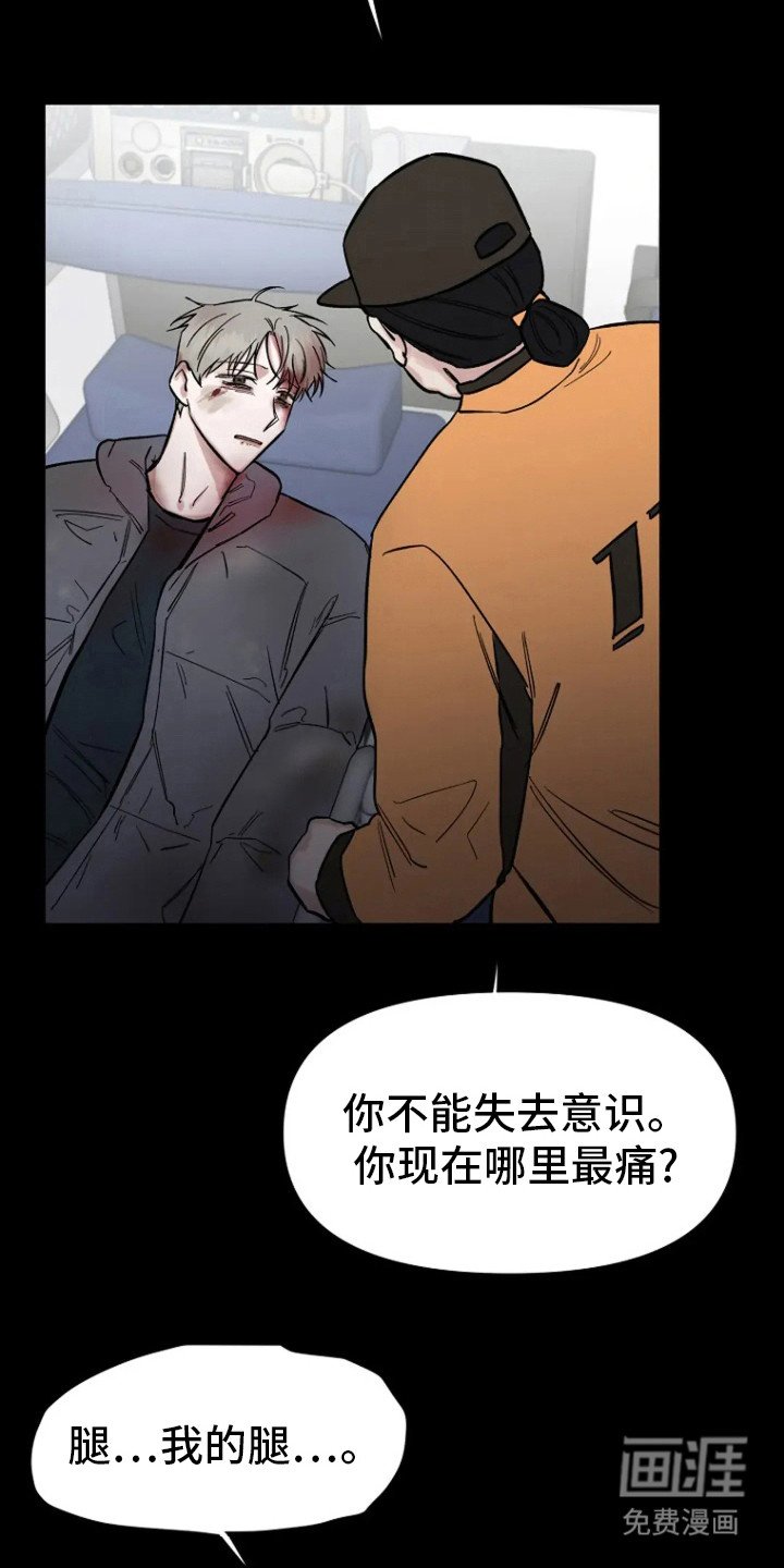 第72章：【第二季】事故