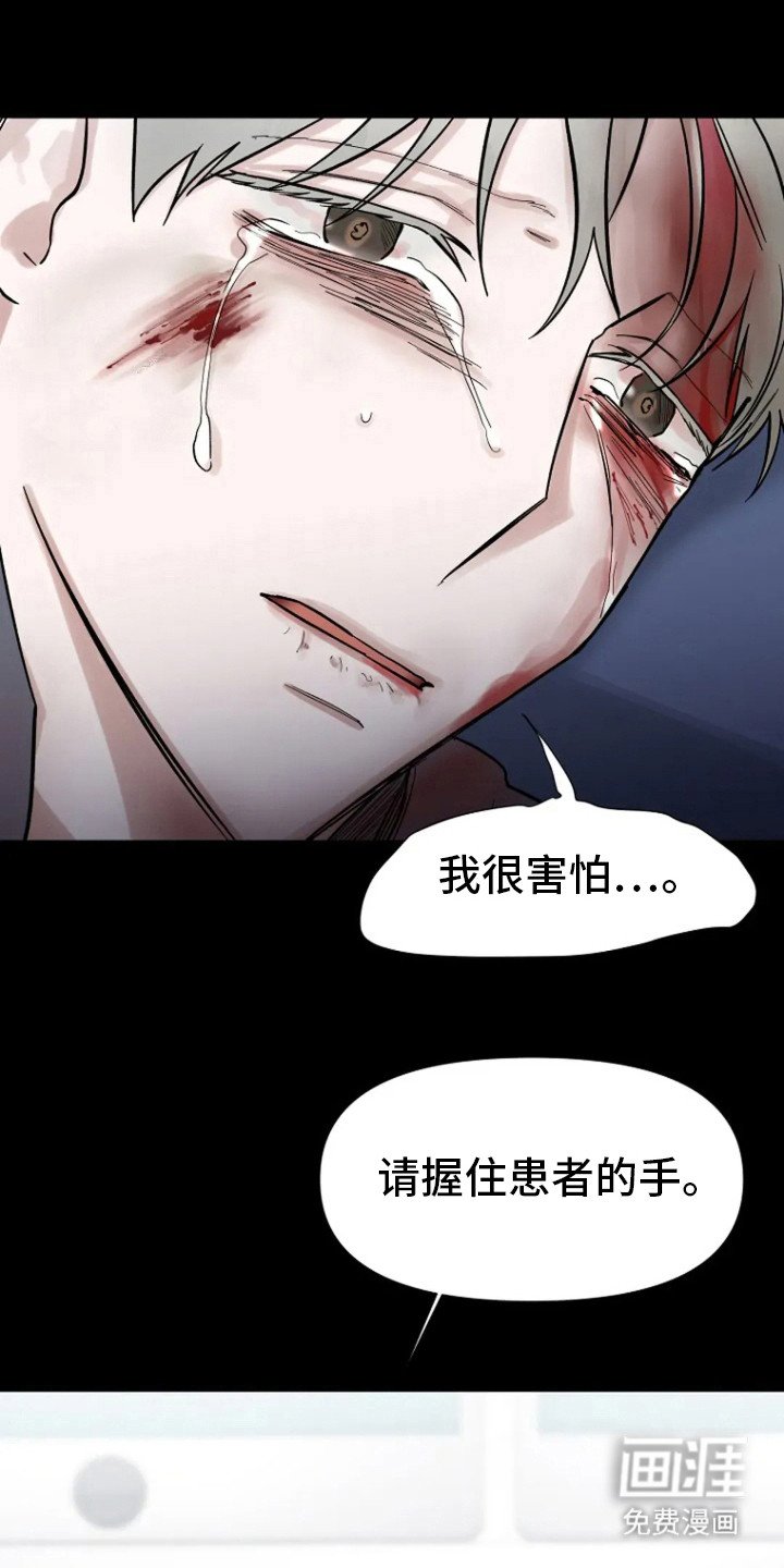 第72章：【第二季】事故