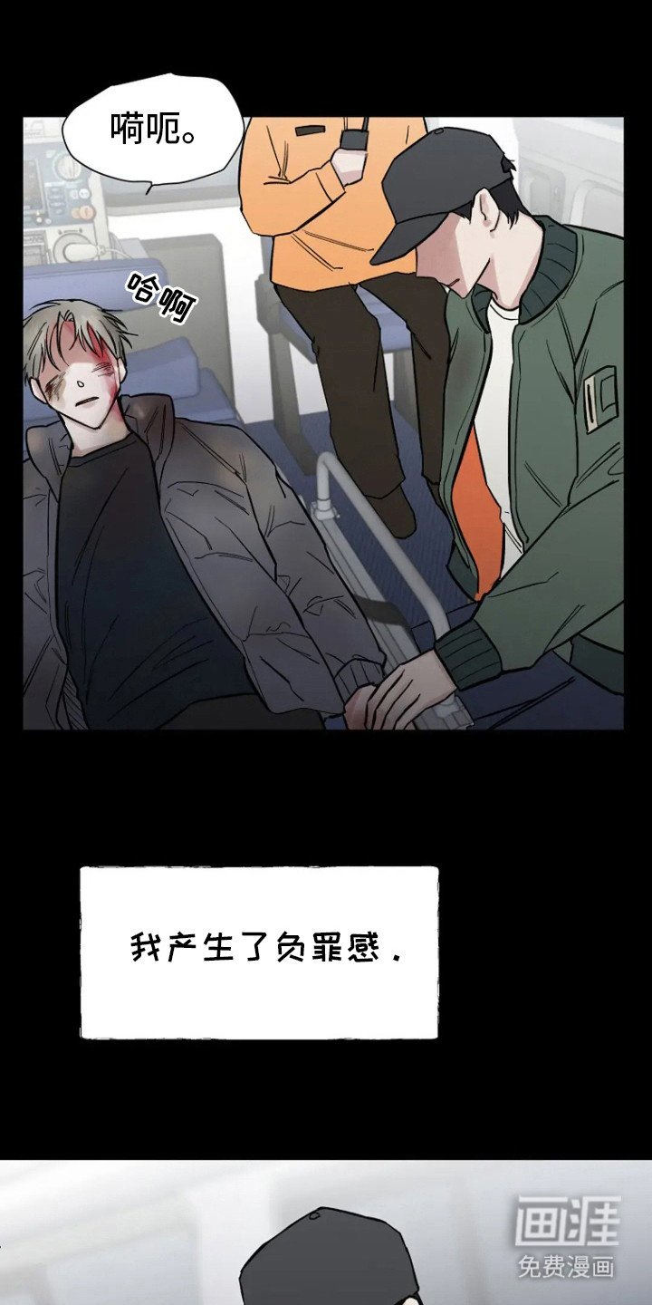 第73章：【第二季】负罪感