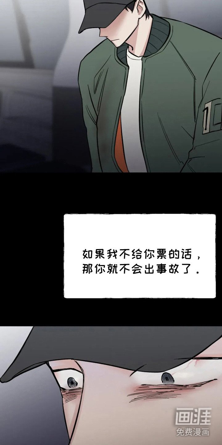 第73章：【第二季】负罪感