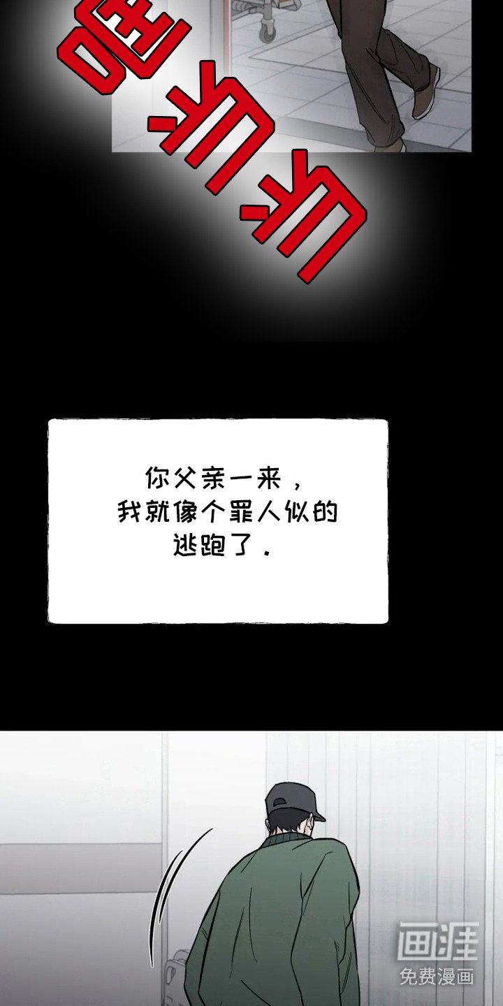 第73章：【第二季】负罪感