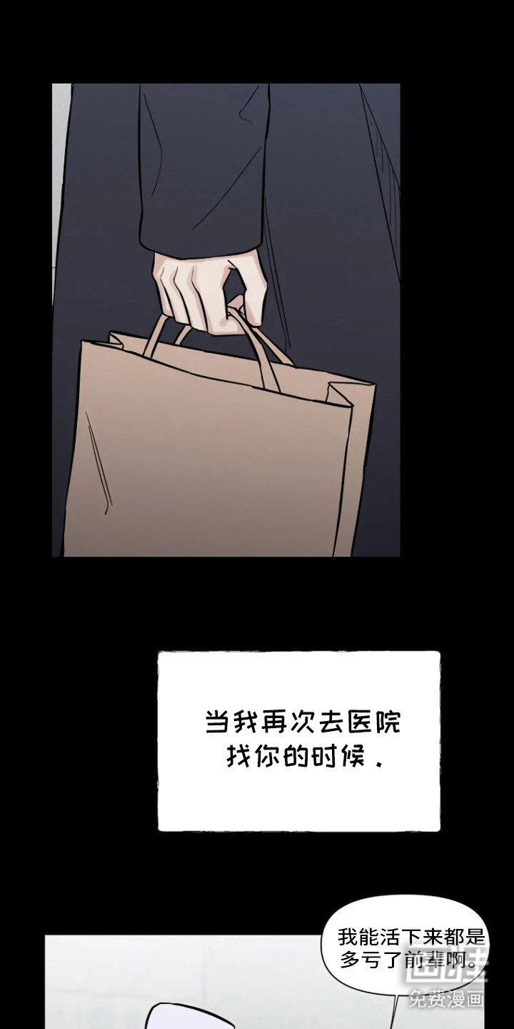 第73章：【第二季】负罪感