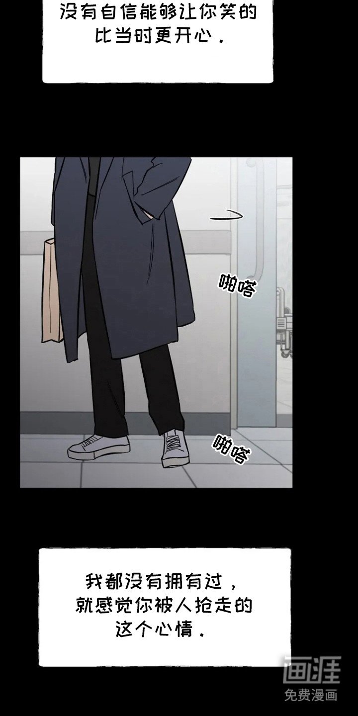 第73章：【第二季】负罪感