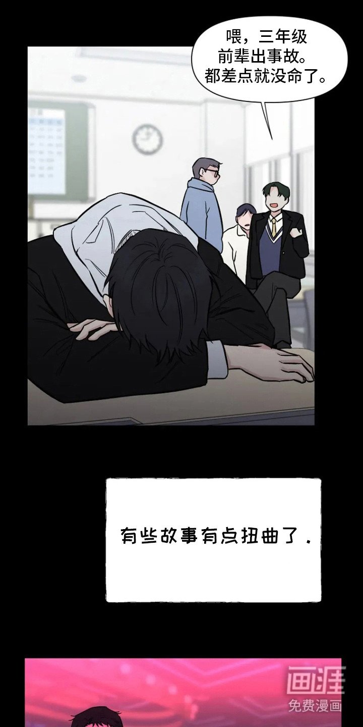 第73章：【第二季】负罪感