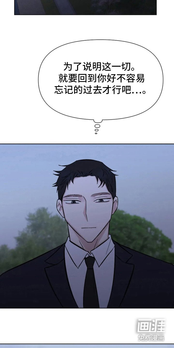 第73章：【第二季】负罪感