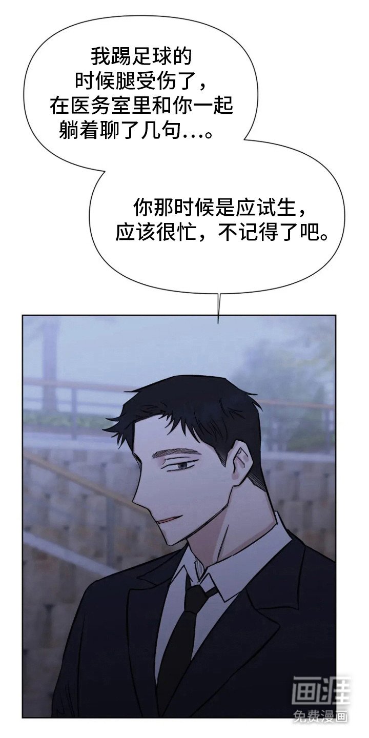第74章：【第二季】再次见你