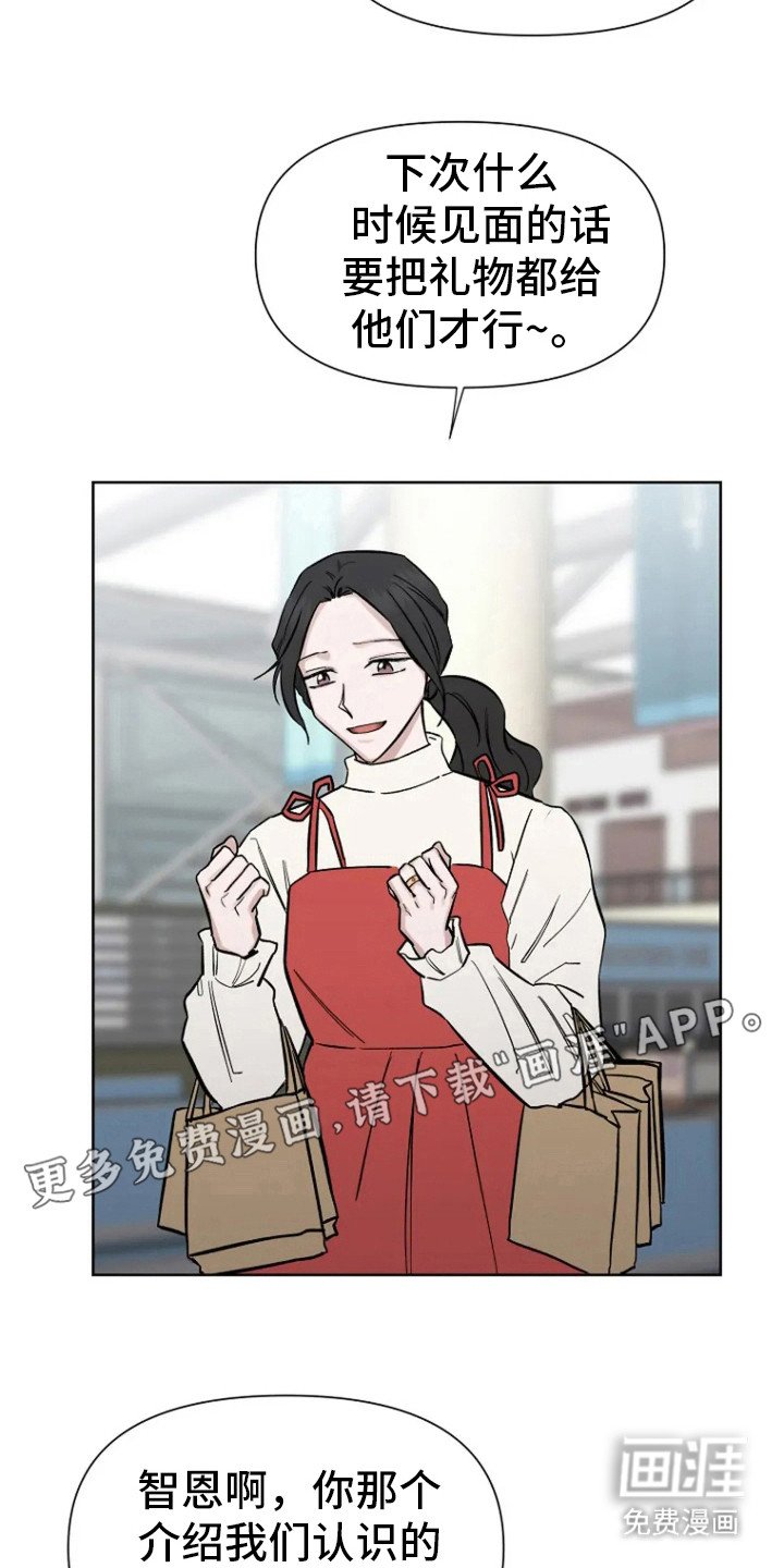 第74章：【第二季】再次见你
