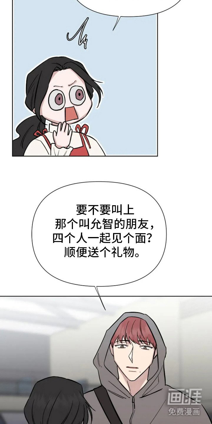 第74章：【第二季】再次见你