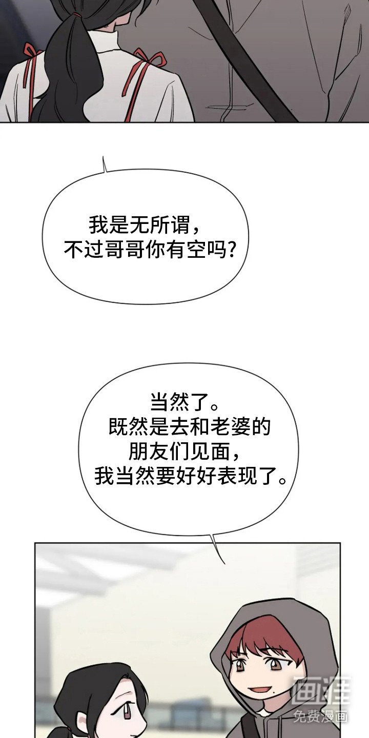 第74章：【第二季】再次见你