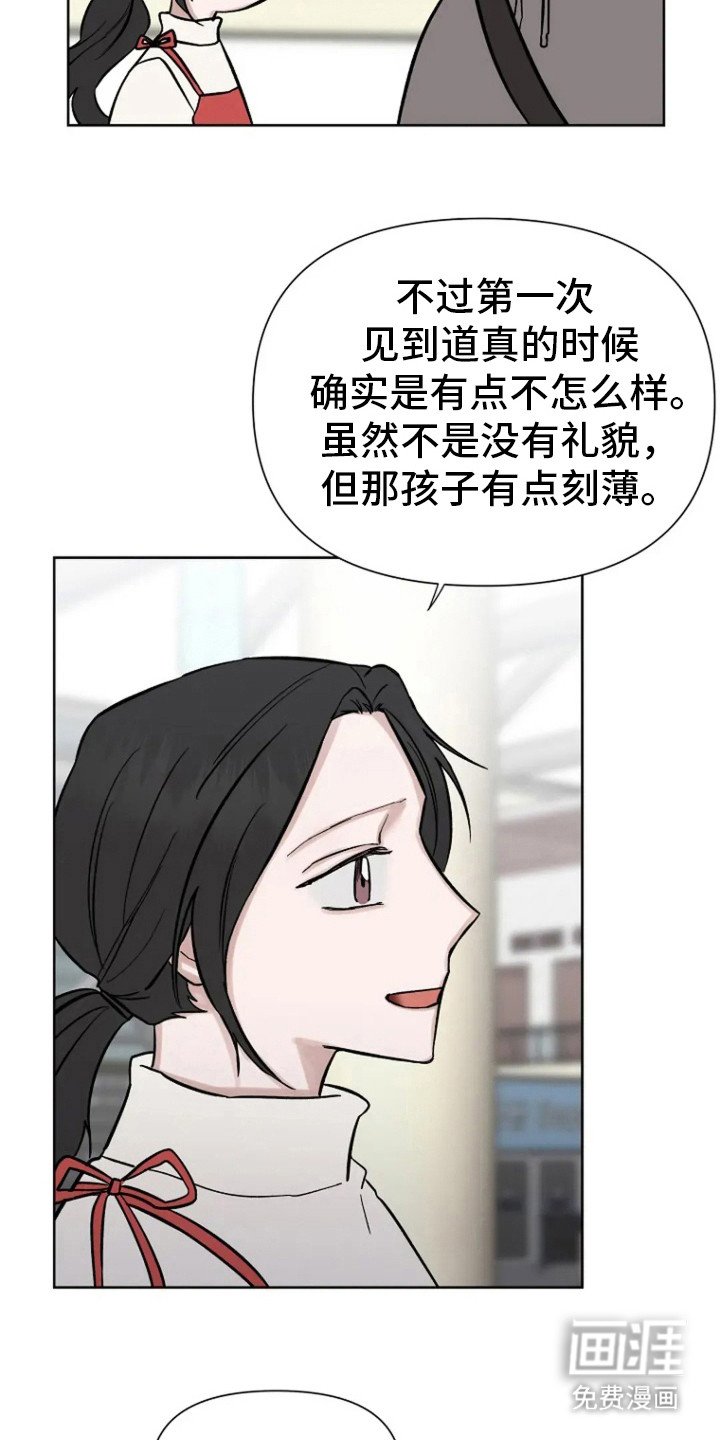 第74章：【第二季】再次见你