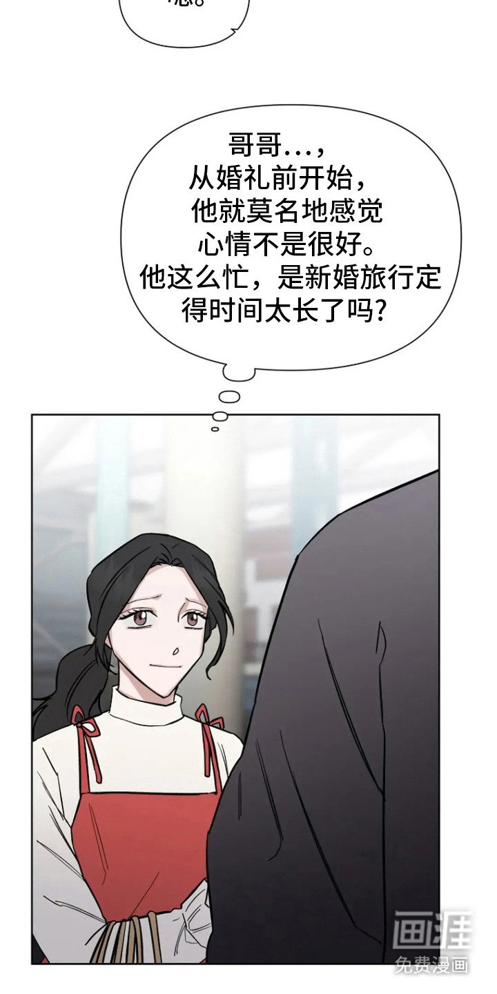第74章：【第二季】再次见你