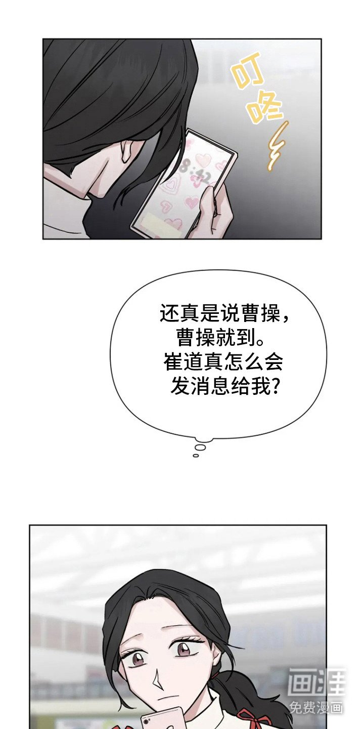 第74章：【第二季】再次见你