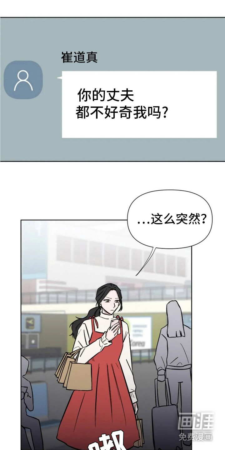 第75章：【第二季】丈夫