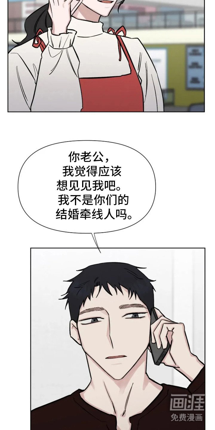第75章：【第二季】丈夫