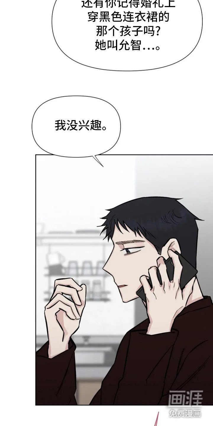 第75章：【第二季】丈夫