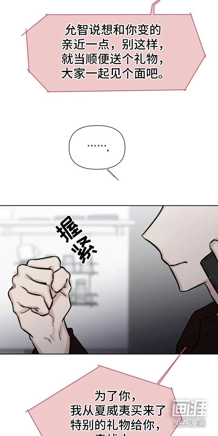 第75章：【第二季】丈夫